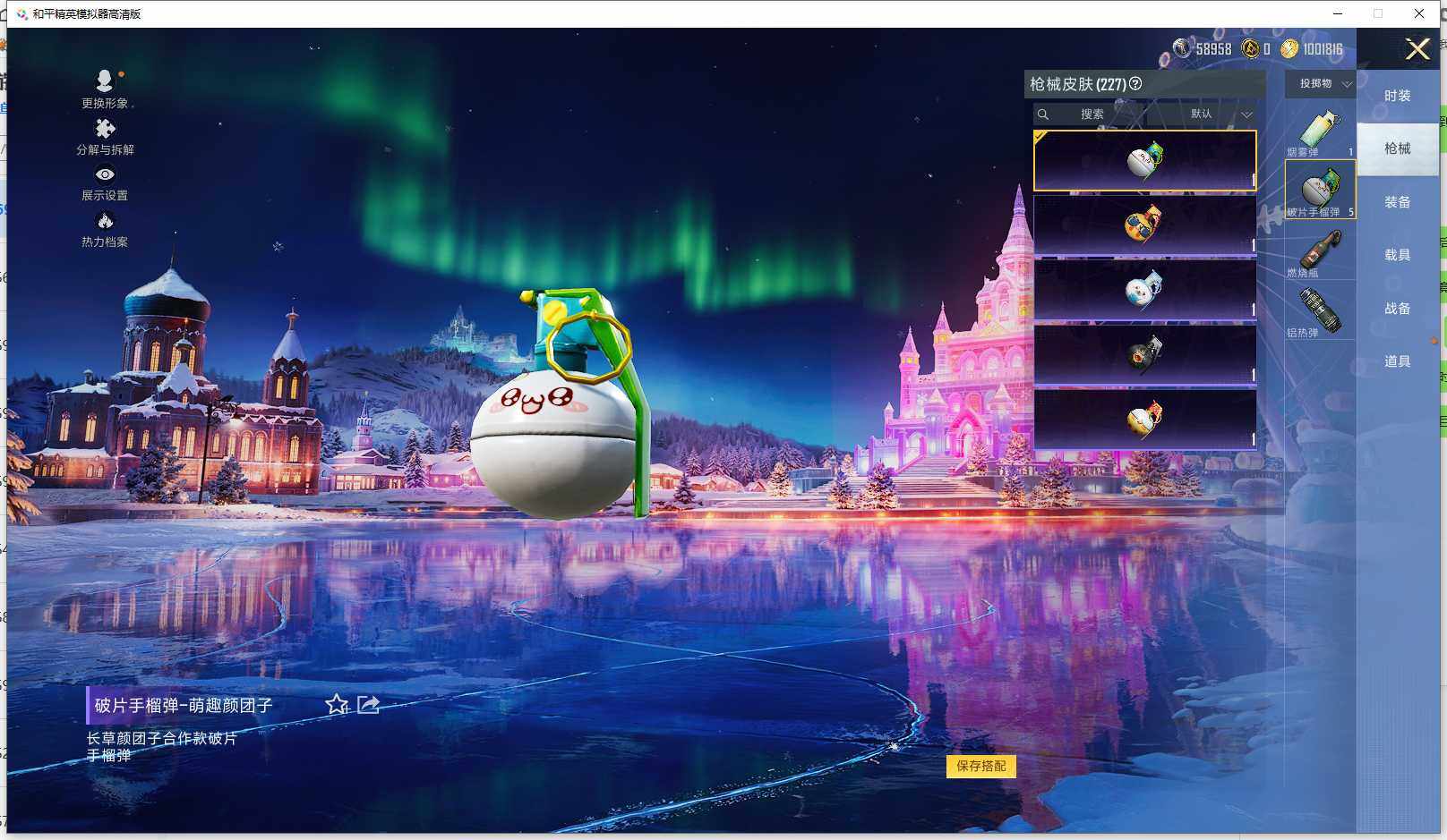 HPCMW3426430和平精英账号详情图14 HPCMW3426430和平精英账号详情图14