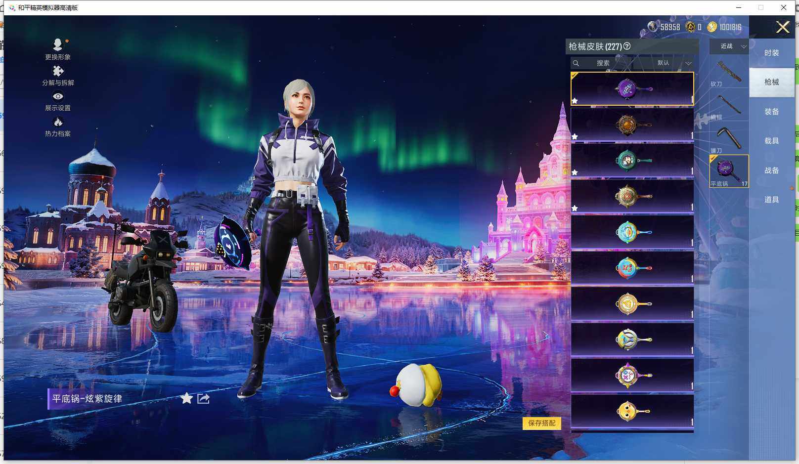 HPCMW3426430和平精英账号详情图17 HPCMW3426430和平精英账号详情图17