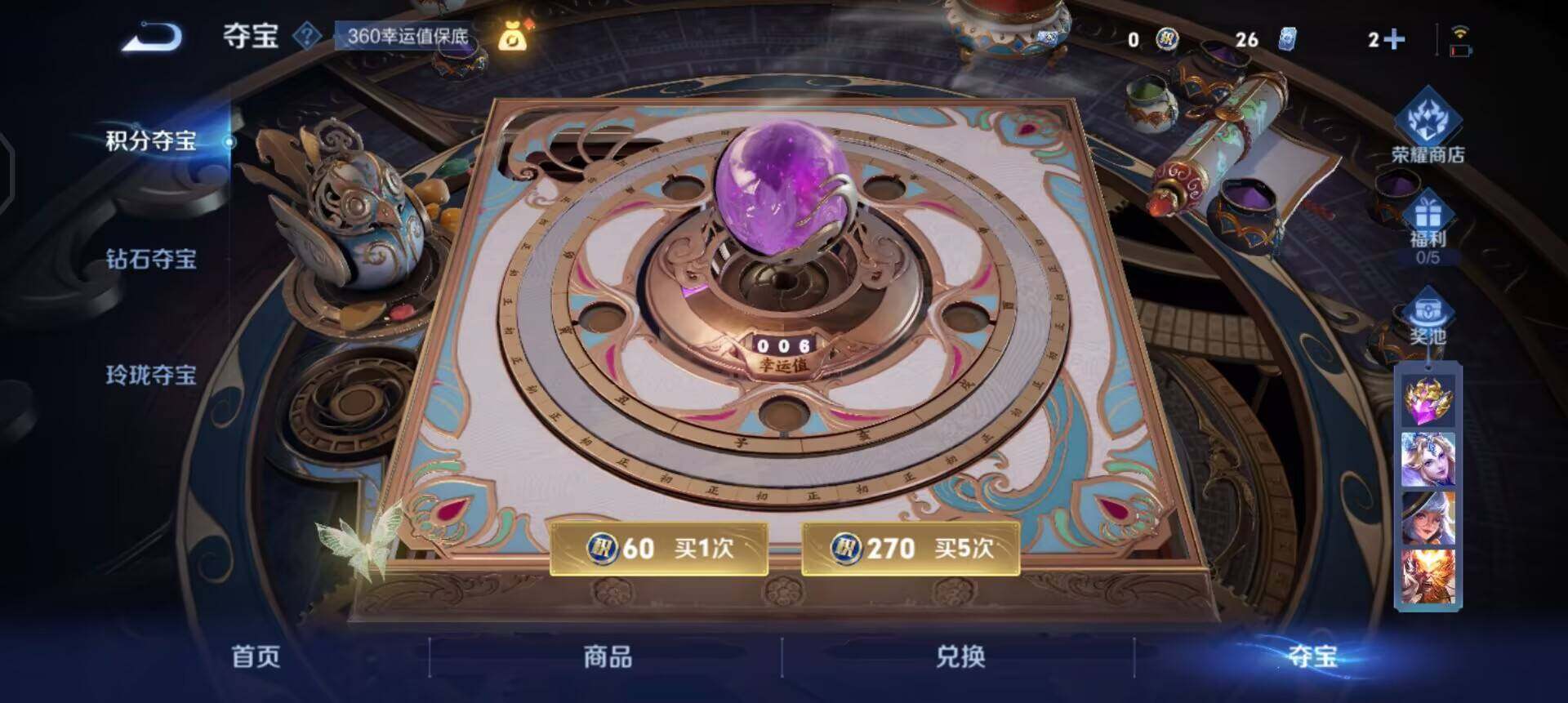 WZQM3398835王者荣耀账号详情图5