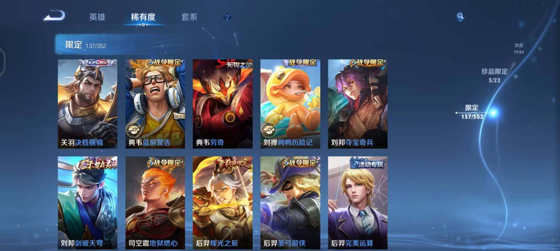 WZQM3398835王者荣耀账号详情图7