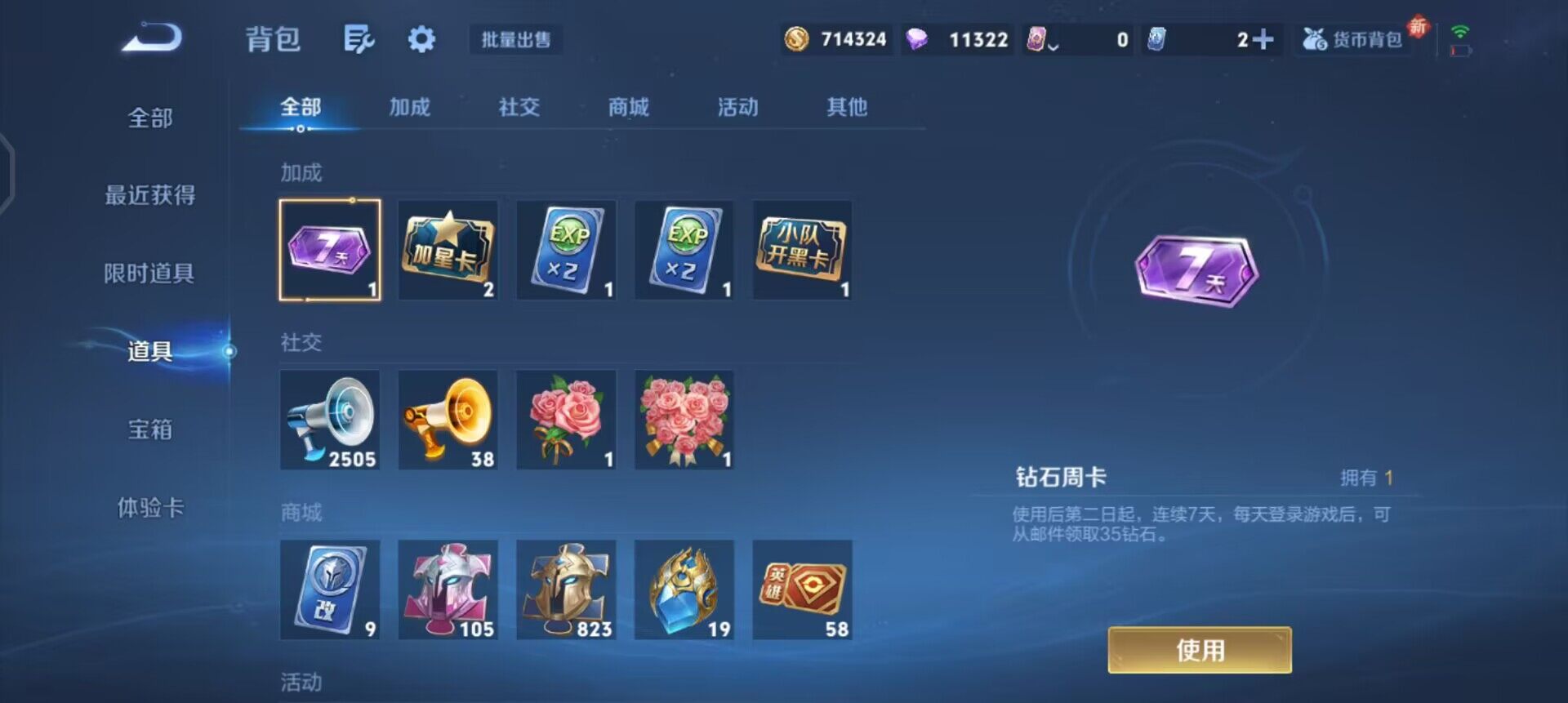 WZQM3398835王者荣耀账号详情图8