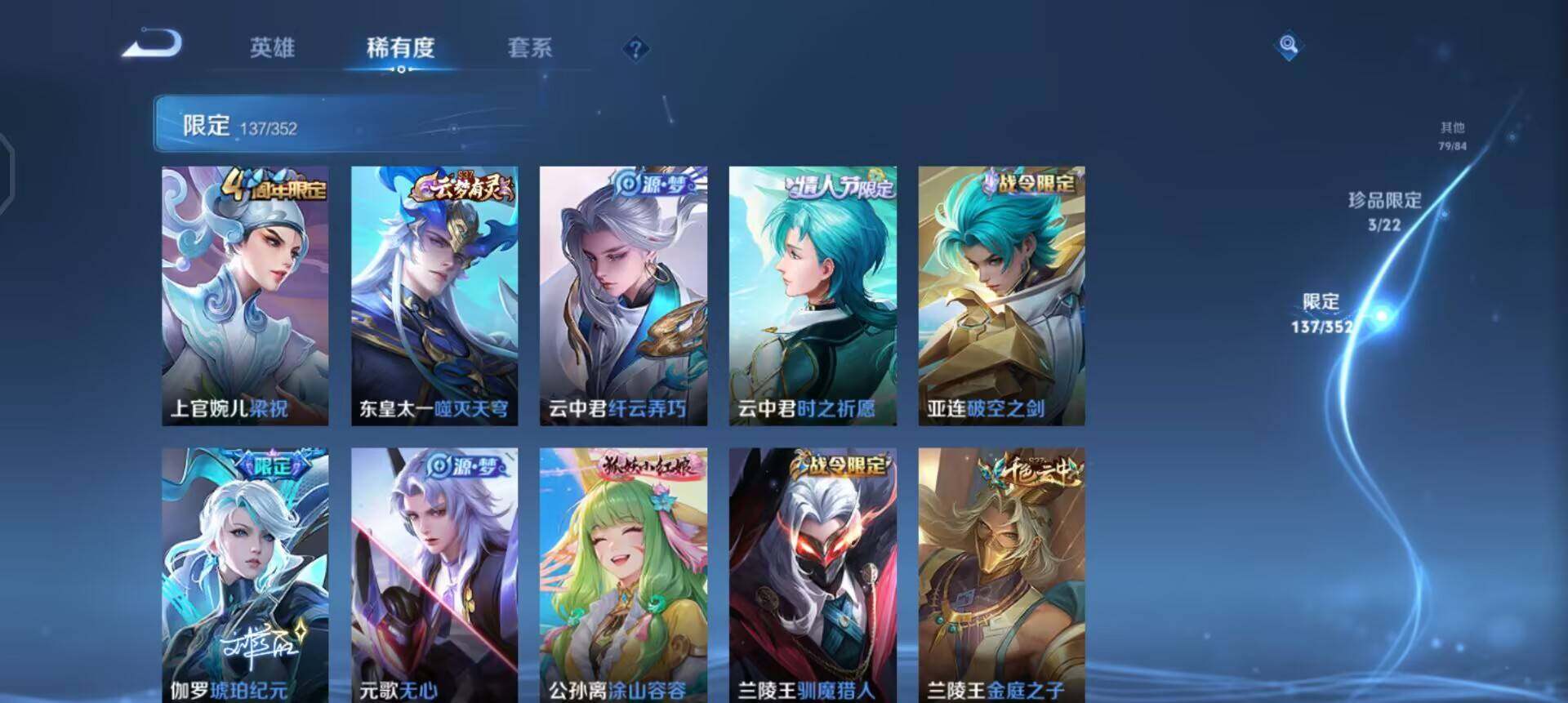 WZQM3398835王者荣耀账号详情图12