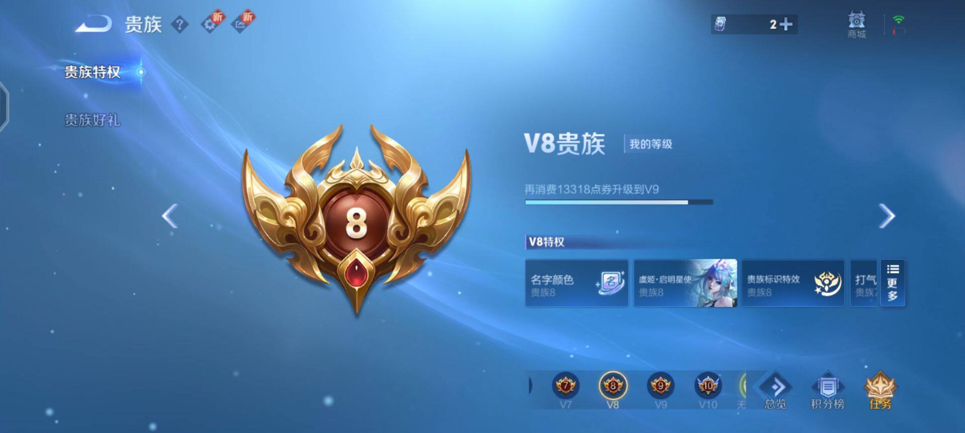 WZQM3398835王者荣耀账号详情图15