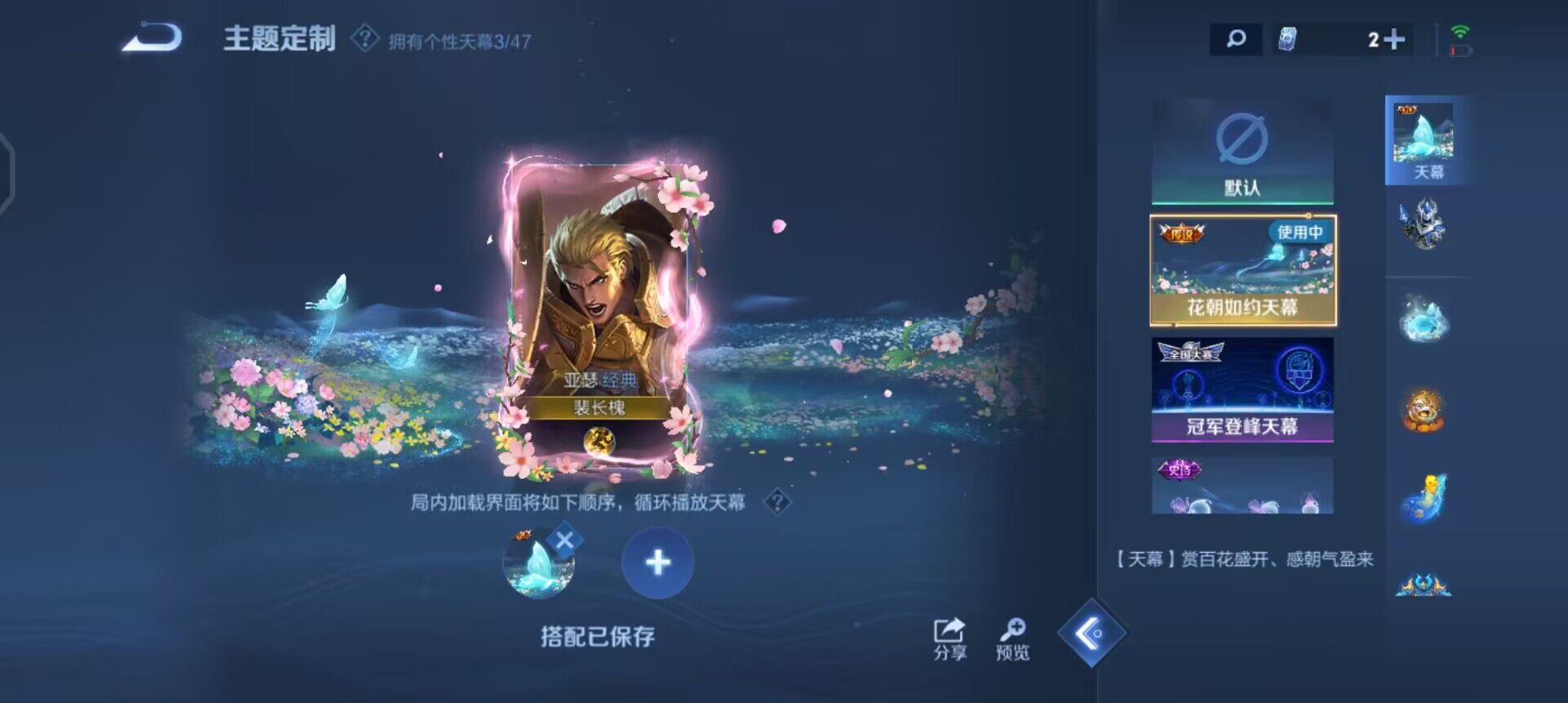 WZQM3398835王者荣耀账号详情图16