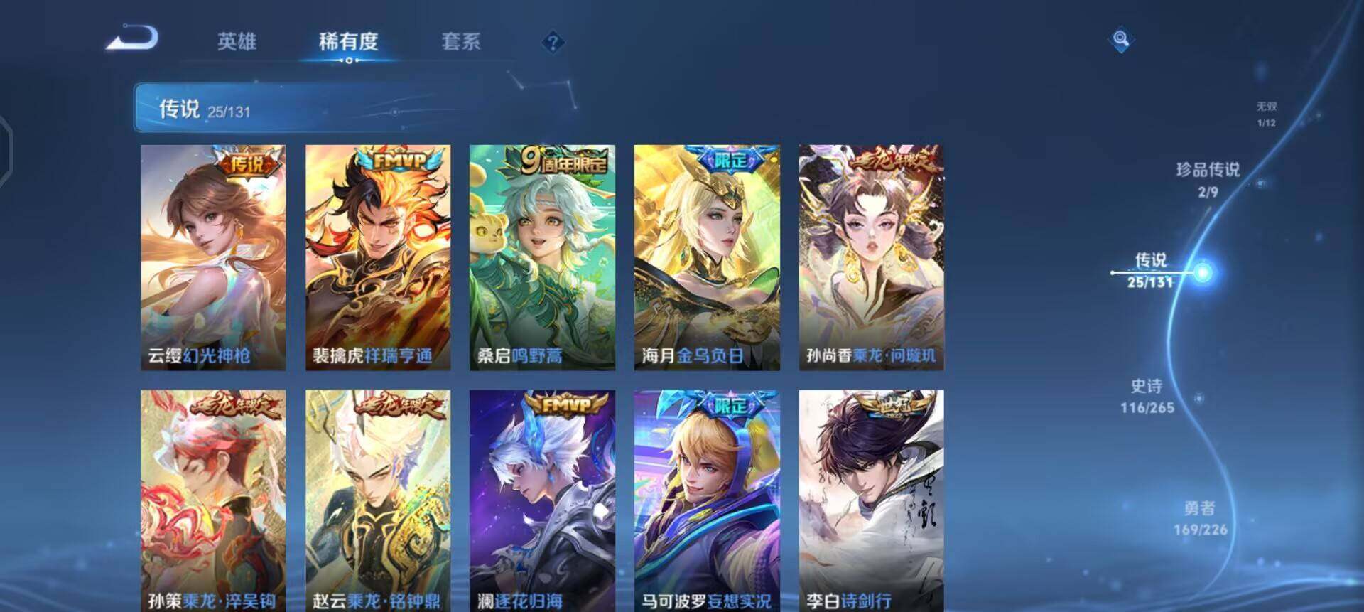 WZQM3398835王者荣耀账号详情图17