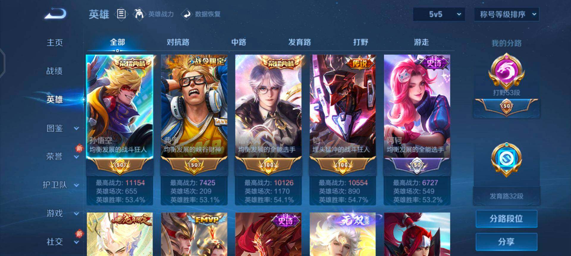 WZQM3398835王者荣耀账号详情图19