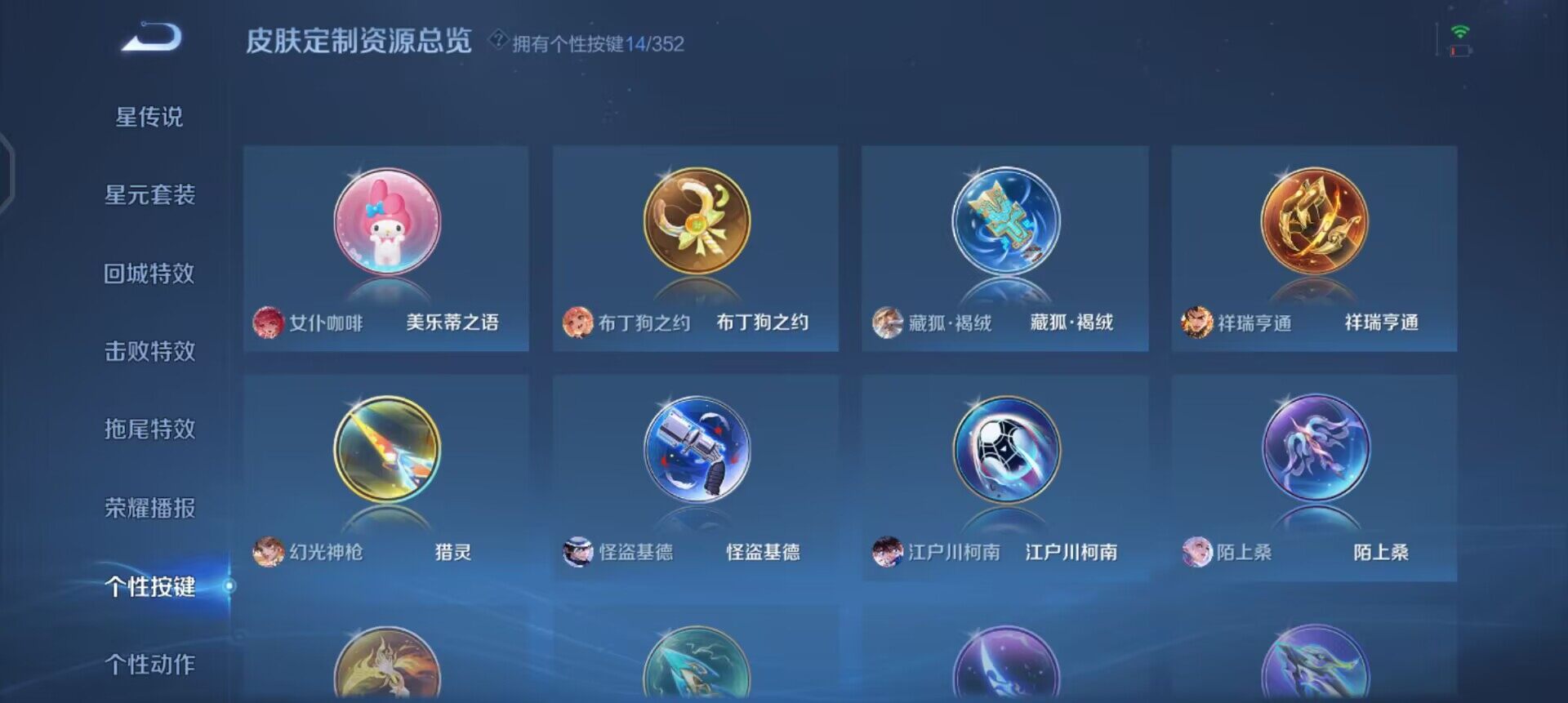 WZQM3398835王者荣耀账号详情图20