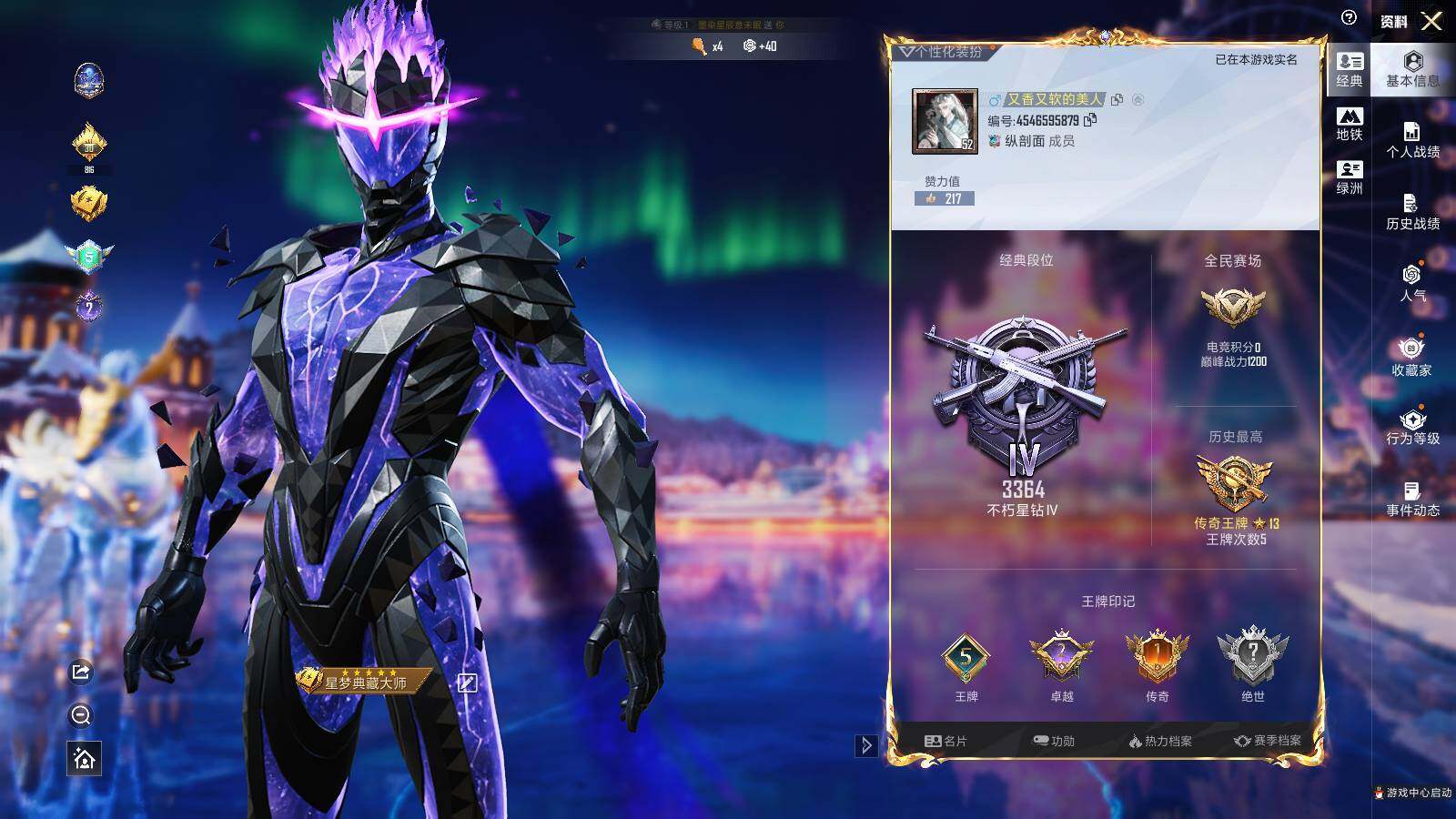 HPLX3409100和平精英账号详情图3 HPLX3409100和平精英账号详情图3