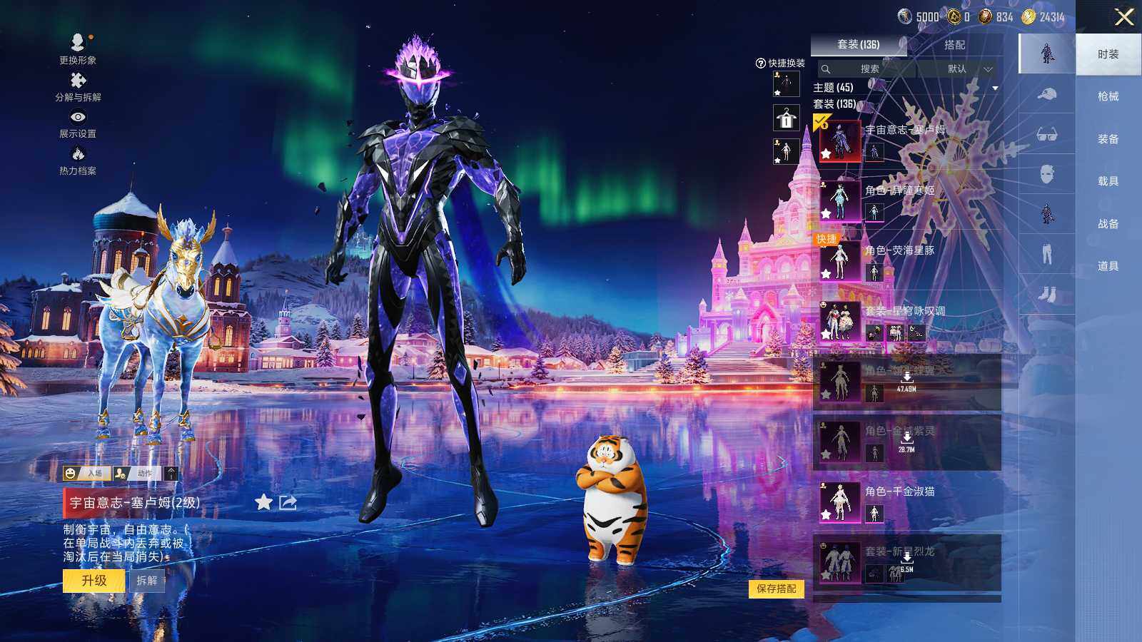 HPLX3409100和平精英账号详情图5 HPLX3409100和平精英账号详情图5