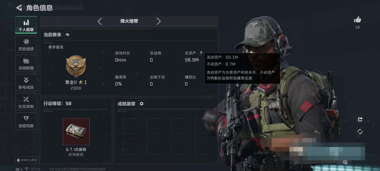 SJZEY432757三角洲行动账号详情图3