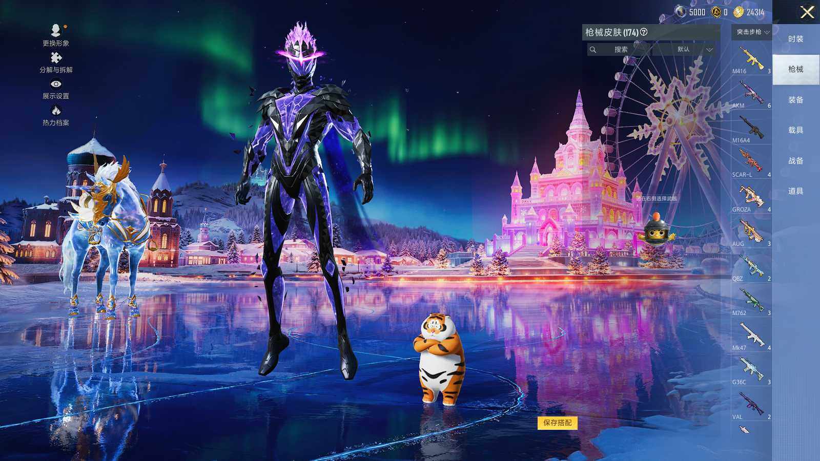 HPLX3409100和平精英账号详情图6 HPLX3409100和平精英账号详情图6