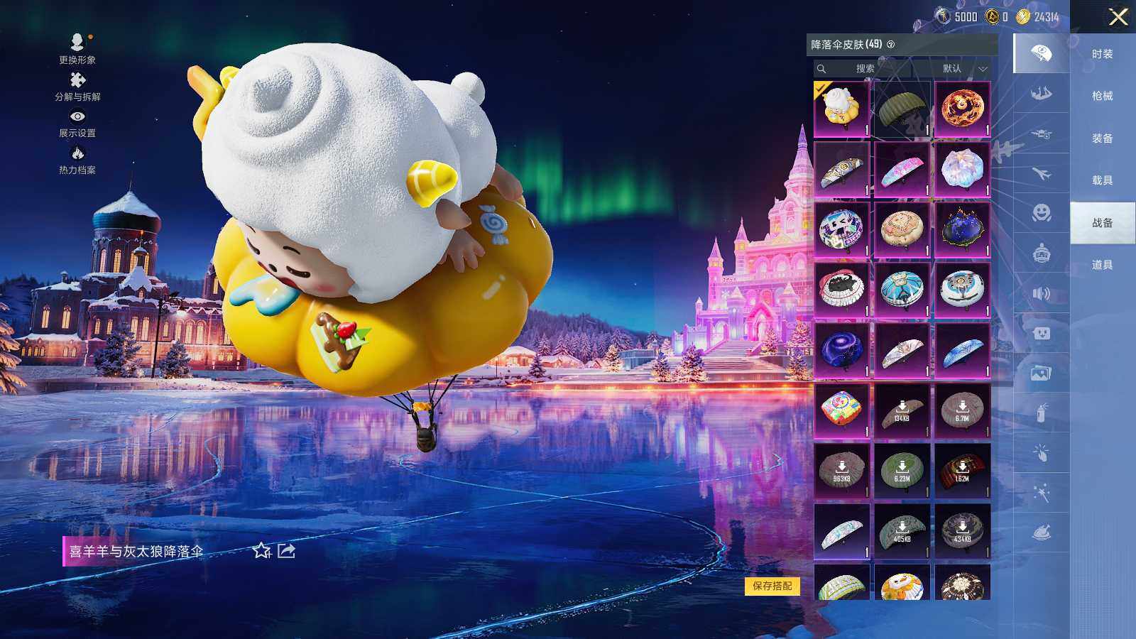 HPLX3409100和平精英账号详情图7 HPLX3409100和平精英账号详情图7