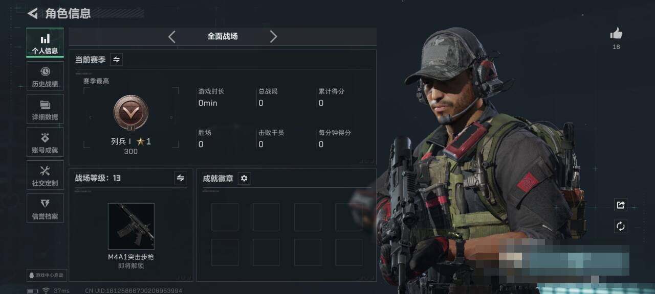 SJZEY432757三角洲行动账号详情图4