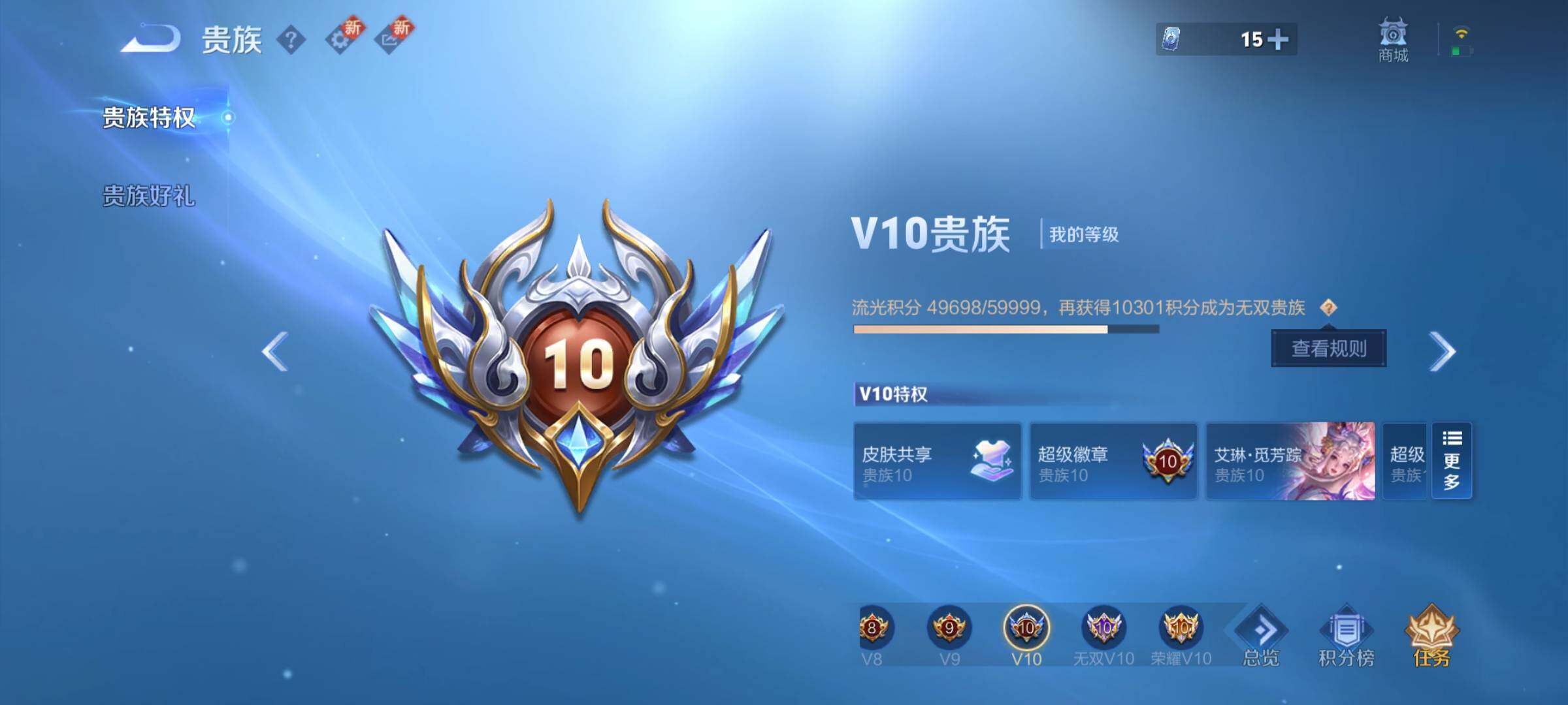 WZCMY3406156王者荣耀账号详情图31