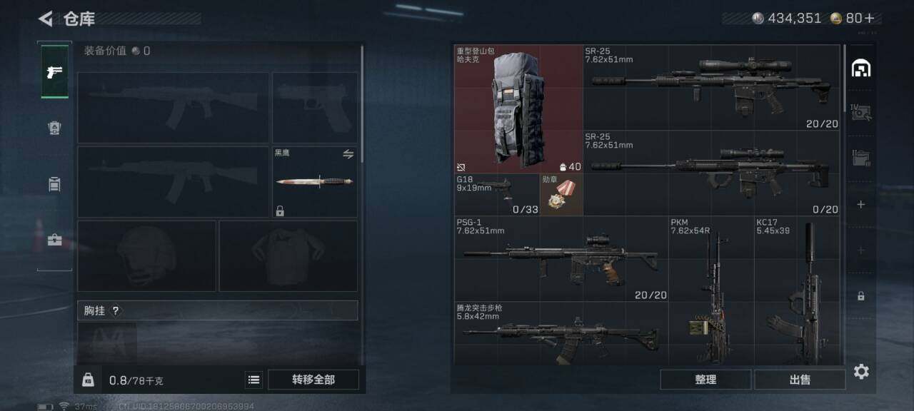 SJZEY432757三角洲行动账号详情图5