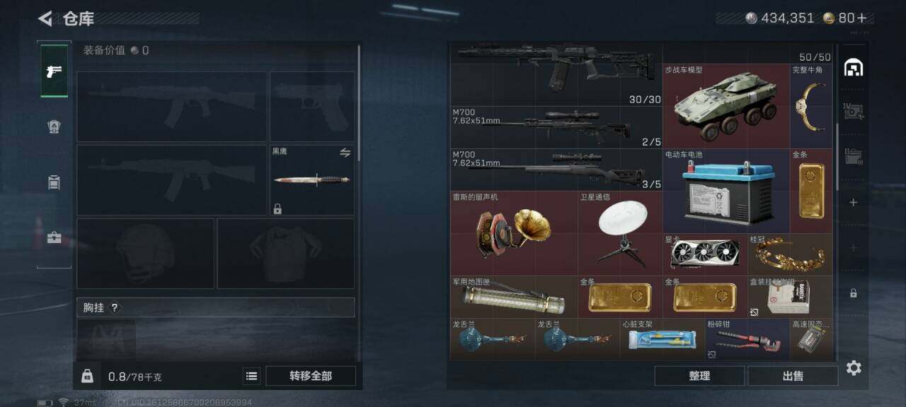 SJZEY432757三角洲行动账号详情图6