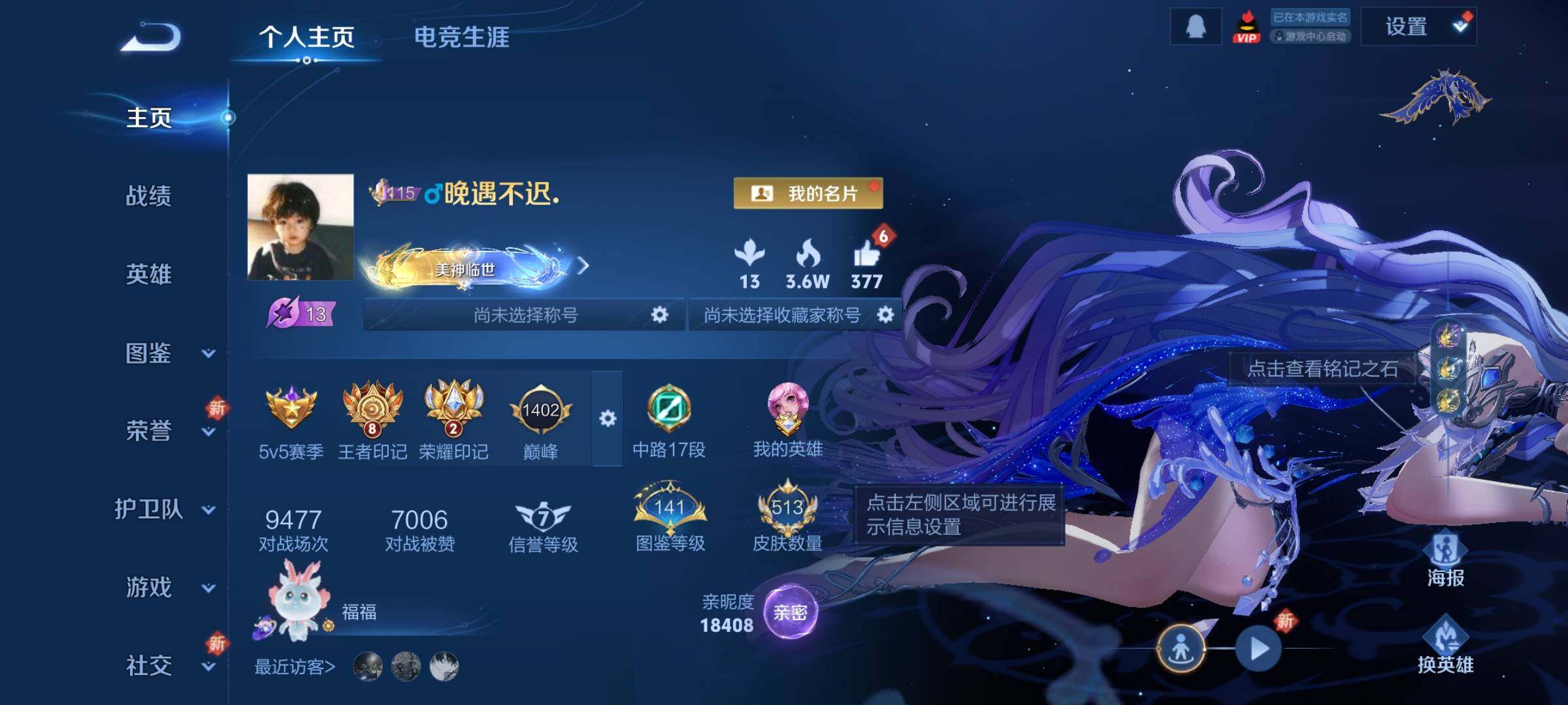 WZCMY3406156王者荣耀账号详情图2