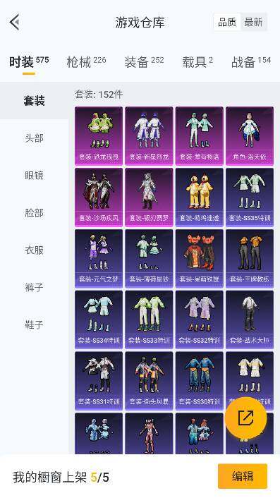 HPCMW3426430和平精英账号详情图23 HPCMW3426430和平精英账号详情图23