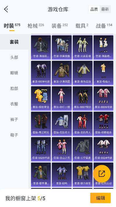 HPCMW3426430和平精英账号详情图24 HPCMW3426430和平精英账号详情图24