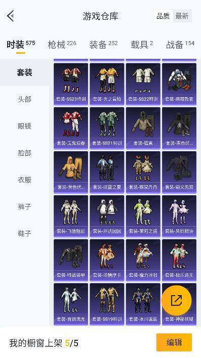 HPCMW3426430和平精英账号详情图25 HPCMW3426430和平精英账号详情图25