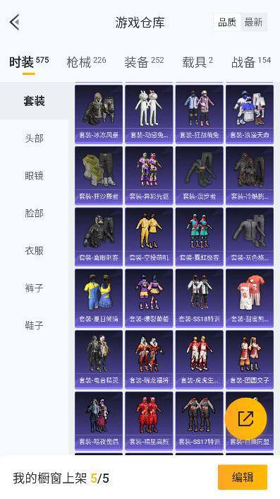 HPCMW3426430和平精英账号详情图22 HPCMW3426430和平精英账号详情图22