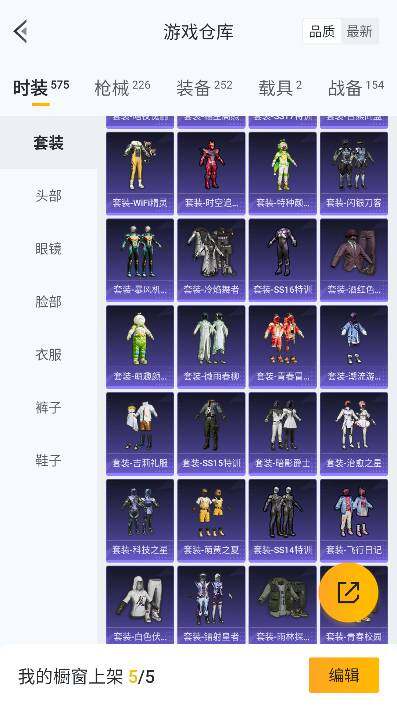 HPCMW3426430和平精英账号详情图26 HPCMW3426430和平精英账号详情图26