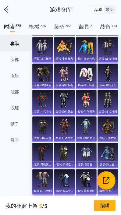 HPCMW3426430和平精英账号详情图27 HPCMW3426430和平精英账号详情图27