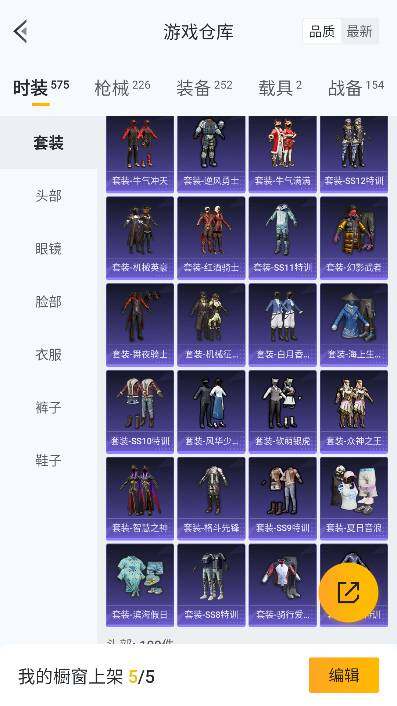 HPCMW3426430和平精英账号详情图28 HPCMW3426430和平精英账号详情图28