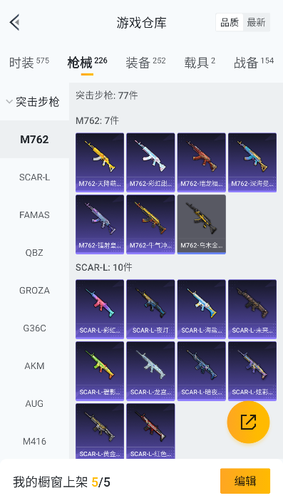 HPCMW3426430和平精英账号详情图29 HPCMW3426430和平精英账号详情图29