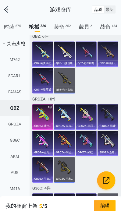 HPCMW3426430和平精英账号详情图30 HPCMW3426430和平精英账号详情图30