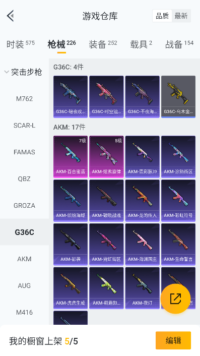 HPCMW3426430和平精英账号详情图31 HPCMW3426430和平精英账号详情图31