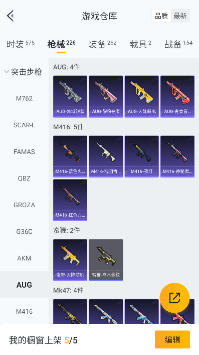 HPCMW3426430和平精英账号详情图32 HPCMW3426430和平精英账号详情图32