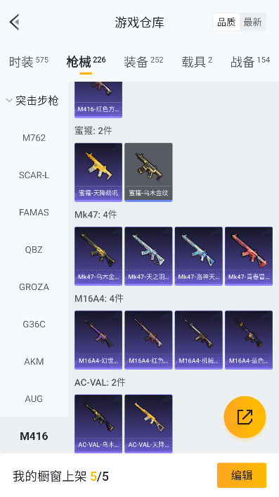 HPCMW3426430和平精英账号详情图33 HPCMW3426430和平精英账号详情图33