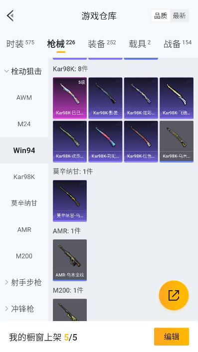 HPCMW3426430和平精英账号详情图35 HPCMW3426430和平精英账号详情图35