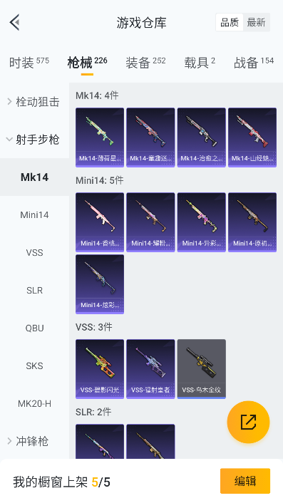 HPCMW3426430和平精英账号详情图36 HPCMW3426430和平精英账号详情图36