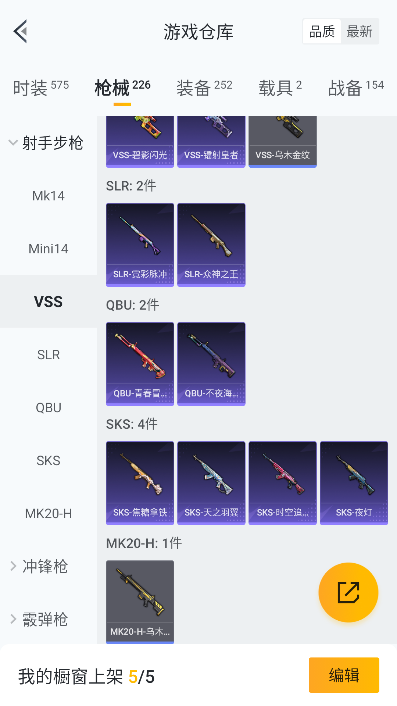 HPCMW3426430和平精英账号详情图37 HPCMW3426430和平精英账号详情图37