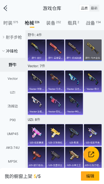 HPCMW3426430和平精英账号详情图38 HPCMW3426430和平精英账号详情图38