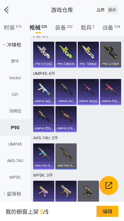 HPCMW3426430和平精英账号详情图39 HPCMW3426430和平精英账号详情图39