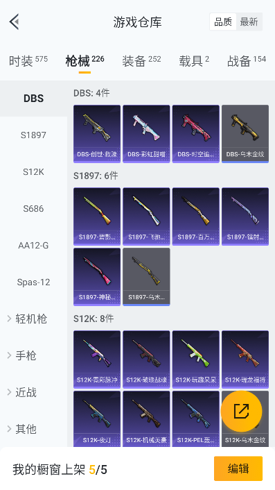 HPCMW3426430和平精英账号详情图40 HPCMW3426430和平精英账号详情图40