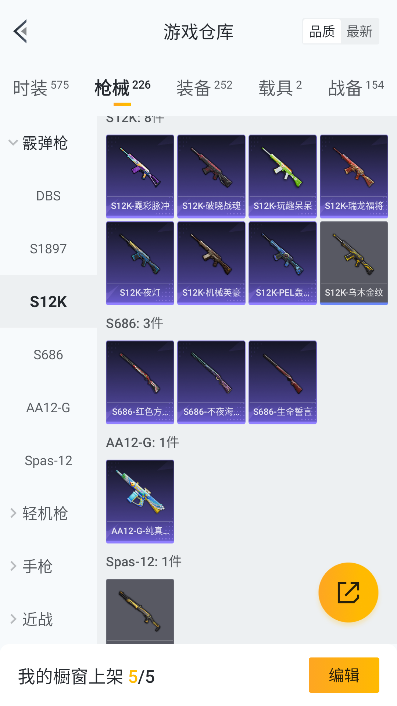 HPCMW3426430和平精英账号详情图41 HPCMW3426430和平精英账号详情图41