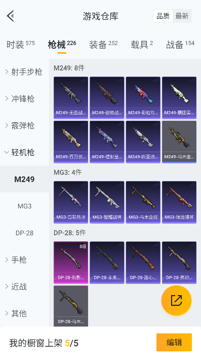 HPCMW3426430和平精英账号详情图42 HPCMW3426430和平精英账号详情图42