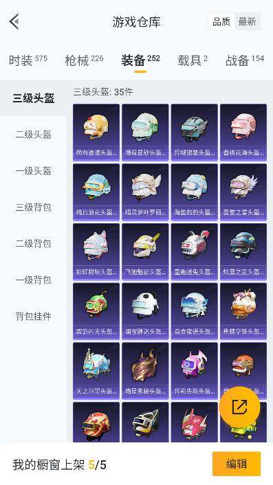 HPCMW3426430和平精英账号详情图43 HPCMW3426430和平精英账号详情图43