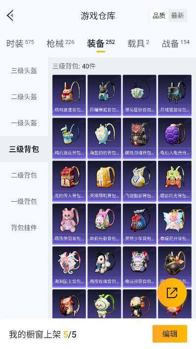 HPCMW3426430和平精英账号详情图44 HPCMW3426430和平精英账号详情图44