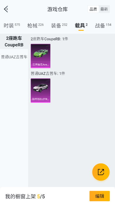 HPCMW3426430和平精英账号详情图45 HPCMW3426430和平精英账号详情图45