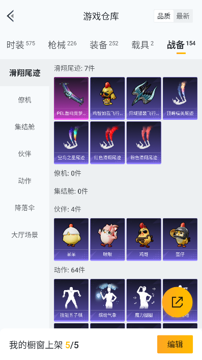 HPCMW3426430和平精英账号详情图46 HPCMW3426430和平精英账号详情图46