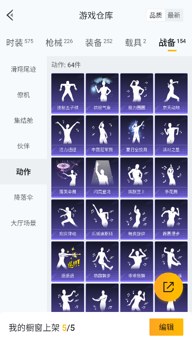 HPCMW3426430和平精英账号详情图47 HPCMW3426430和平精英账号详情图47