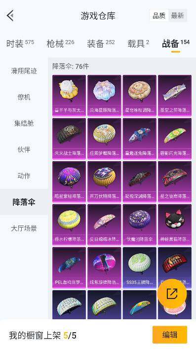 HPCMW3426430和平精英账号详情图48 HPCMW3426430和平精英账号详情图48