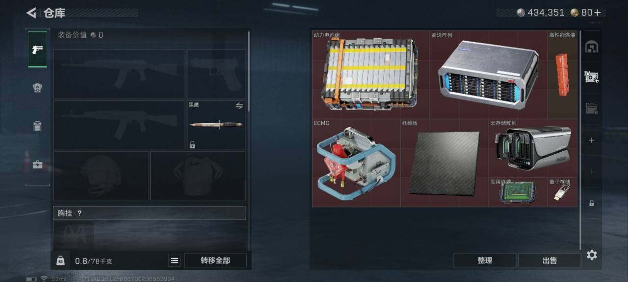 SJZEY432757三角洲行动账号详情图7