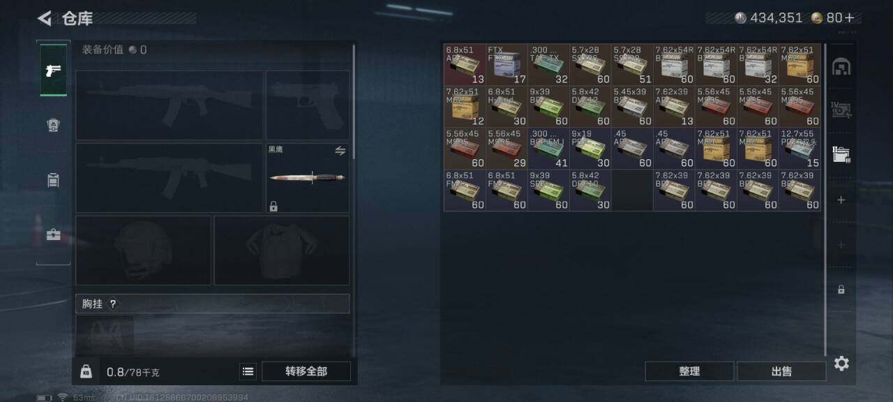 SJZEY432757三角洲行动账号详情图8