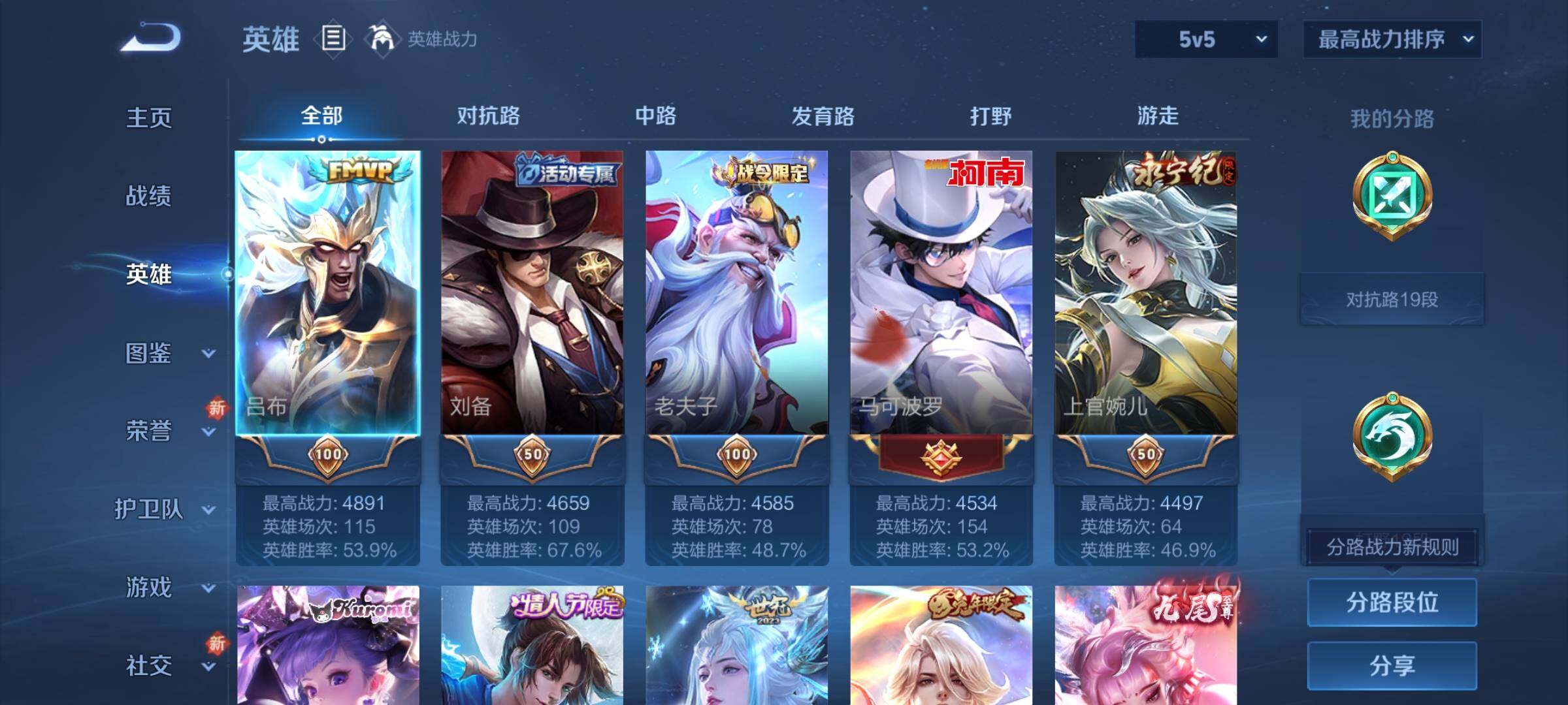 WZCMY3406156王者荣耀账号详情图3